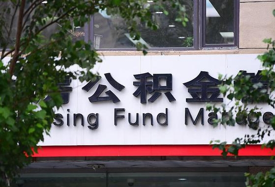 重庆北京住房公积金代办（北京公积金提取中介）